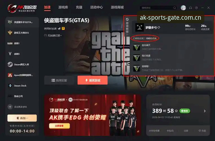 AK体育竞技服务全面解析：2025新版平台的功能创新与用户体验深度分析