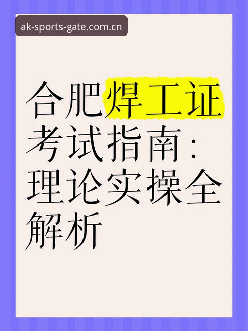 AK体育注册入口全面解析：2025新版官网体验深度分析与实操指南