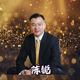 陈锐