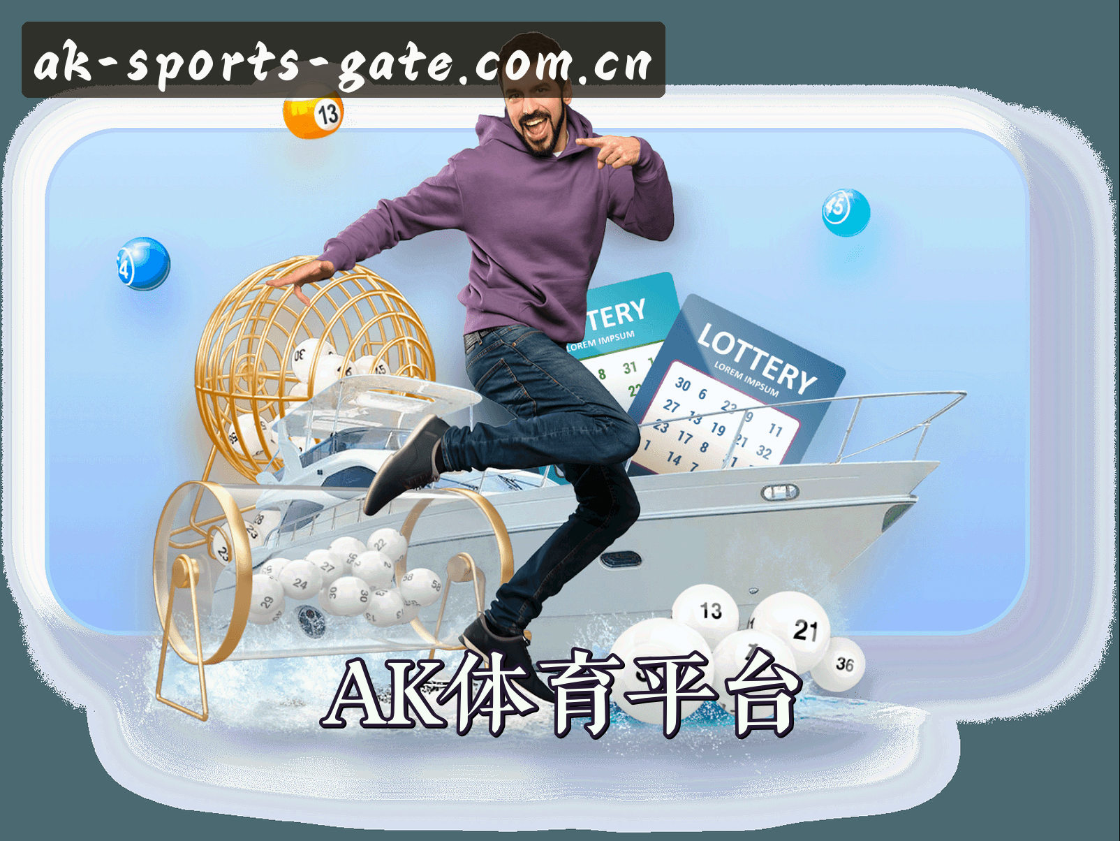 关于我们