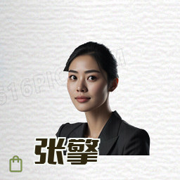 张擎